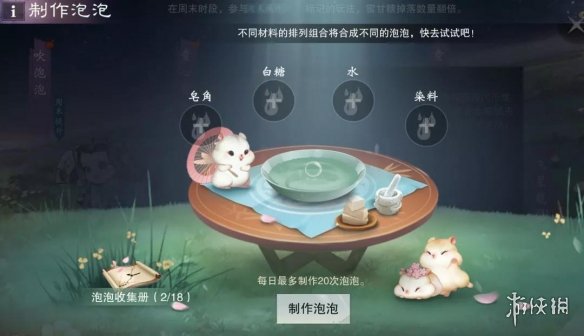 一梦江湖童趣节活动吹泡泡怎么玩