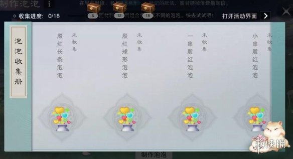 一梦江湖童趣节活动吹泡泡怎么玩