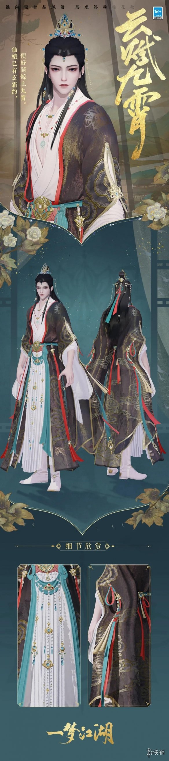 一梦江湖消暑节玩法奖励2021