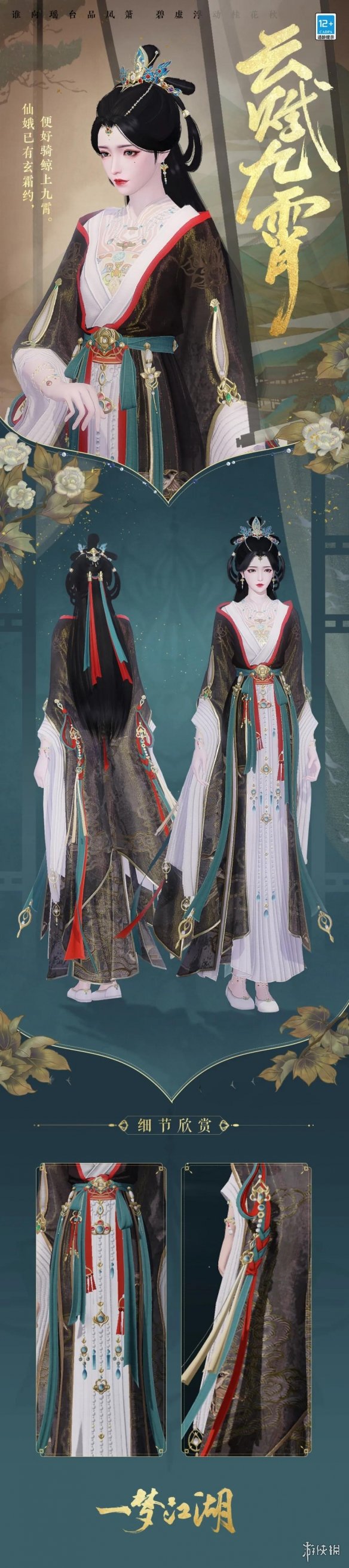 一梦江湖消暑节玩法奖励2021