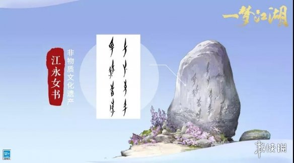 一梦江湖四海歌资料片什么时候上线