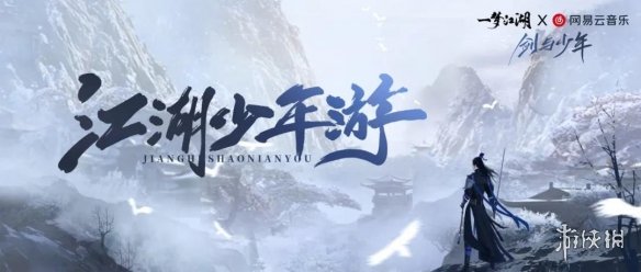 一梦江湖四海歌资料片什么时候上线
