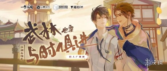 一梦江湖四海歌资料片什么时候上线