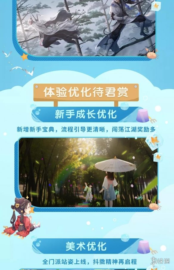 一梦江湖四海歌资料片什么时候上线