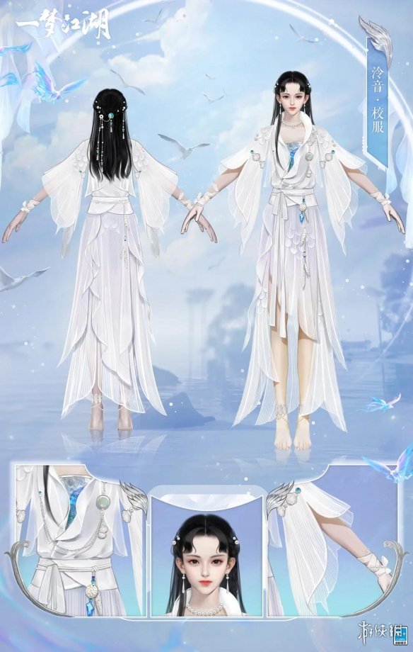 一梦江湖泠音校服一览