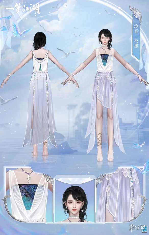 一梦江湖泠音校服一览