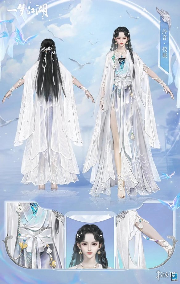 一梦江湖泠音校服一览