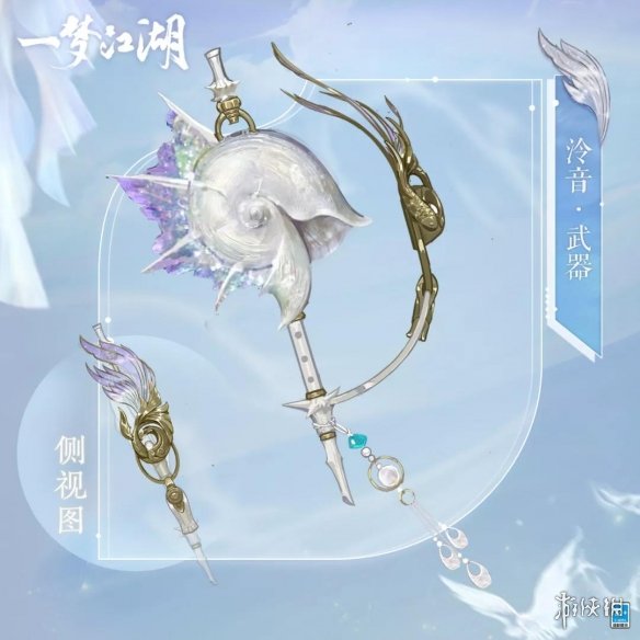 一梦江湖泠音校服一览