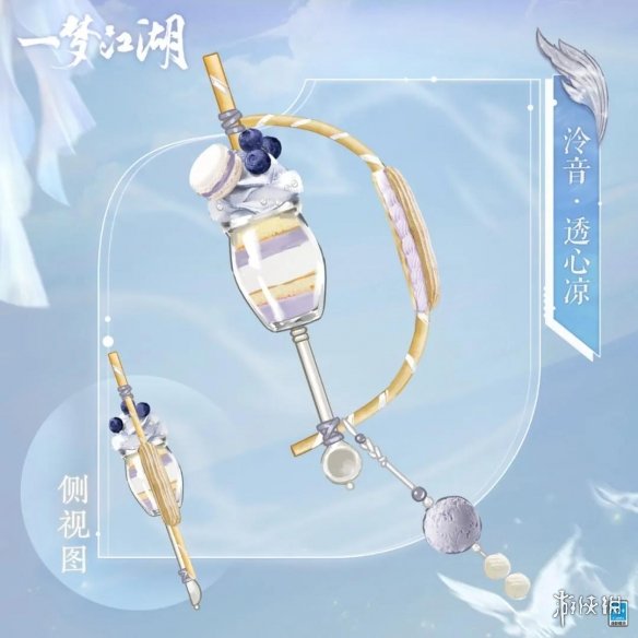 一梦江湖泠音校服一览