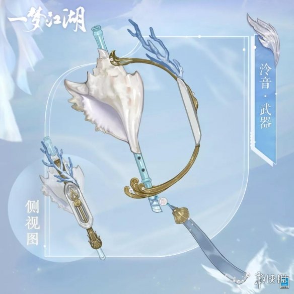 一梦江湖泠音校服一览
