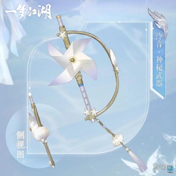 一梦江湖泠音校服一览