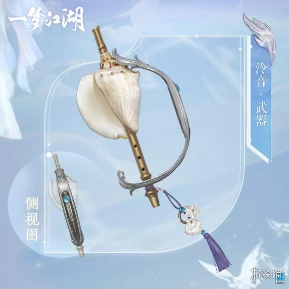 一梦江湖泠音校服一览
