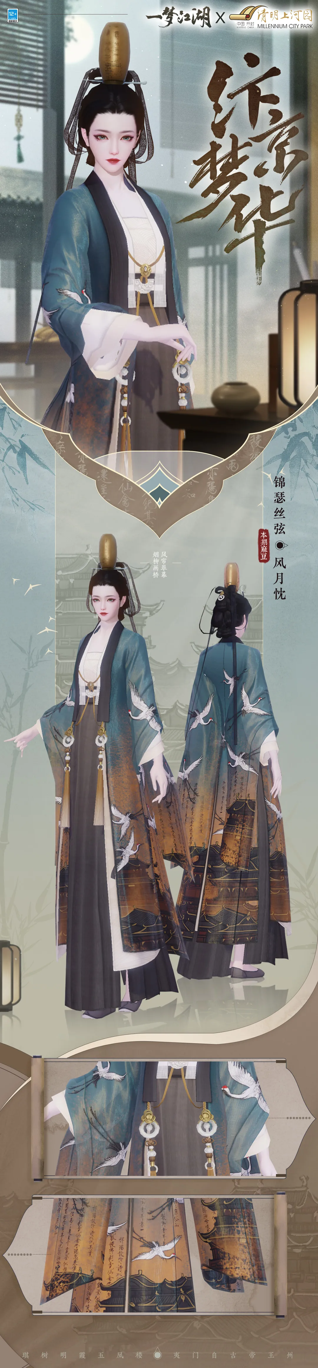 一梦江湖7月2日更新内容一览