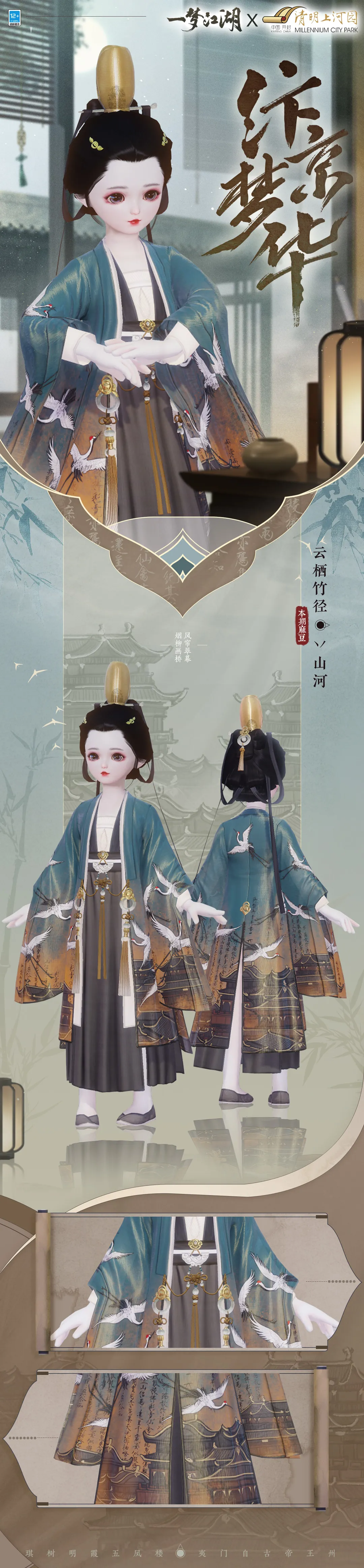 一梦江湖7月2日更新内容一览