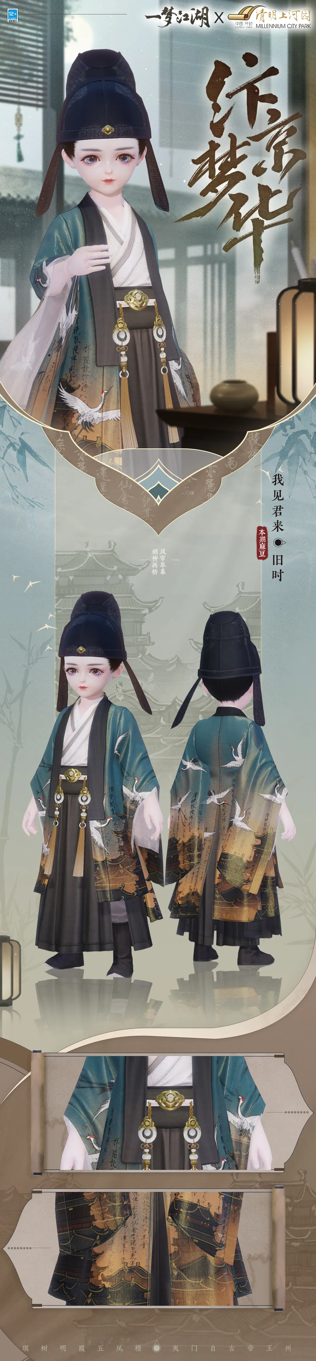 一梦江湖7月2日更新内容一览