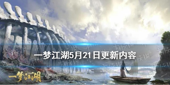 一梦江湖琅嬛福地双人玩法介绍 一梦江湖琅琊福地怎么玩