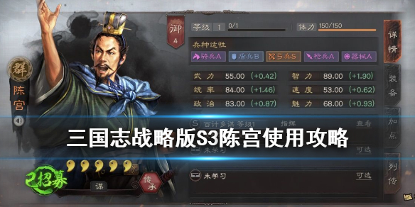 三国志战略版陈宫兵书选择（三国志战略版程昱兵书推荐）