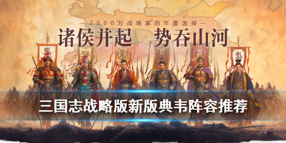 三国志战略版典韦值得培养吗（三国志战略版第一个典韦传承还是留着）