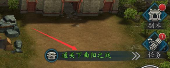 三国志2017新手怎么快速完成任务 三国志2017技巧