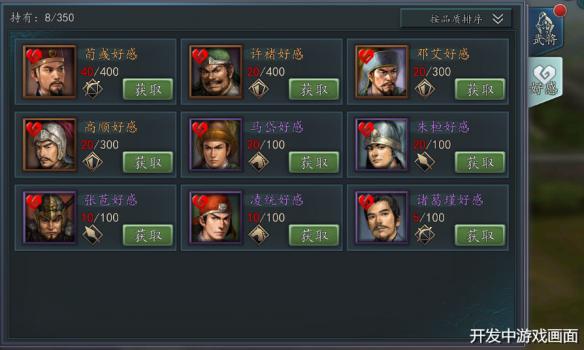 三国志2017武将玩法介绍（三国志战略版攻略多余的武将）