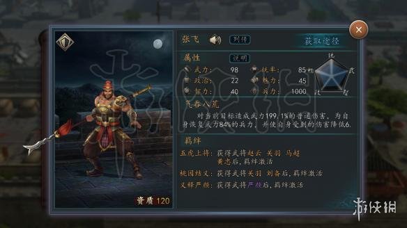 三国志2017手游橙色武将图鉴（三国志2017橙色武将最强组合）