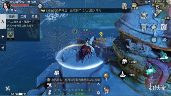 楚留香云梦观梦台在哪