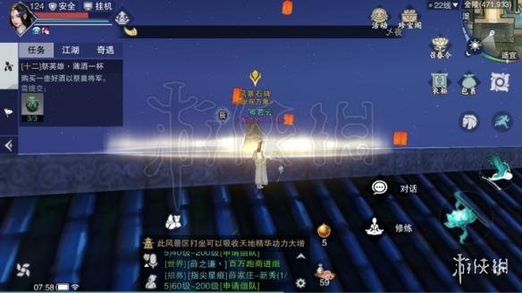 楚留香云梦观梦台在哪