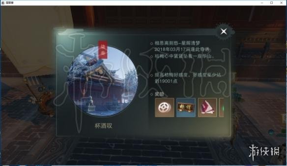 楚留香元宵枯梅口味