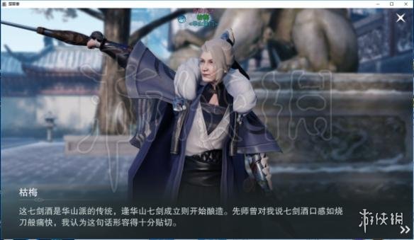 楚留香元宵枯梅口味