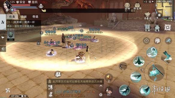 楚留香少林藏经阁在哪