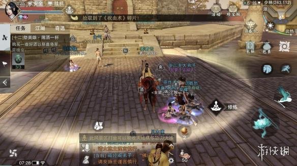 楚留香少林藏经阁在哪