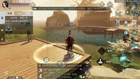 楚留香每日打坐地点汇总