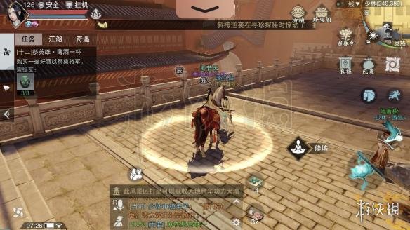 楚留香每日打坐地点汇总