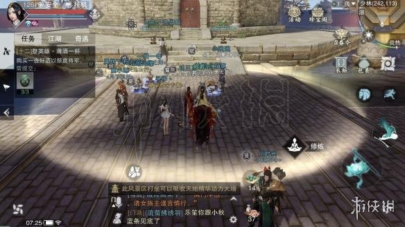 楚留香每日打坐地点汇总