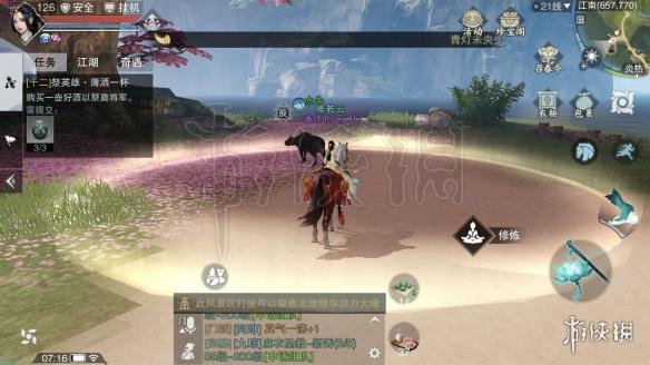 楚留香每日打坐地点汇总