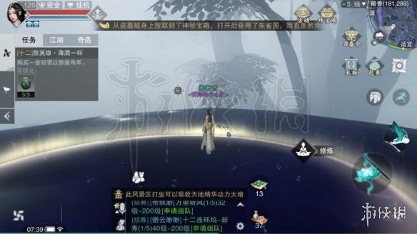 楚留香暗香归去兮在哪