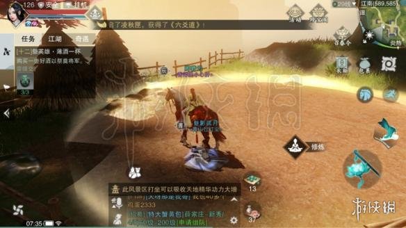 楚留香暗香归去兮在哪