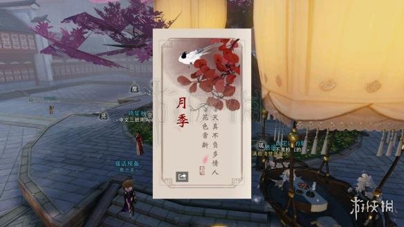 楚留香花签怎么获得 楚留香时装免费获得方法