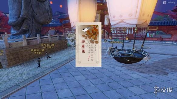 楚留香花签怎么获得