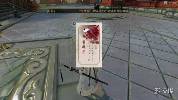 楚留香花签怎么获得