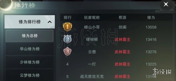 楚留香万剑归宗登剑阁挑战赛时间 楚留香万圣阁