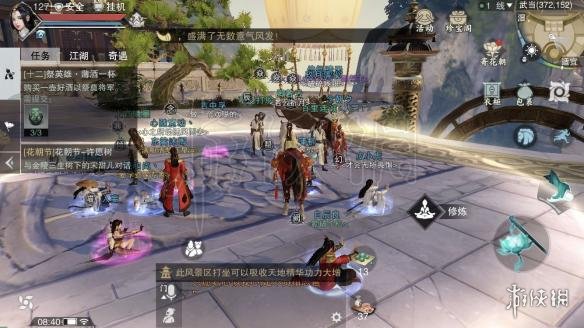 楚留香金陵乌衣巷在哪