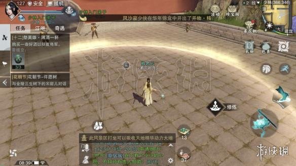 楚留香金陵乌衣巷在哪