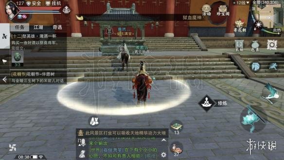 楚留香金陵乌衣巷在哪