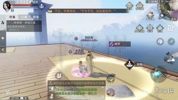 楚留香打坐地点汇总