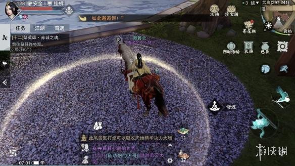 楚留香打坐地点汇总