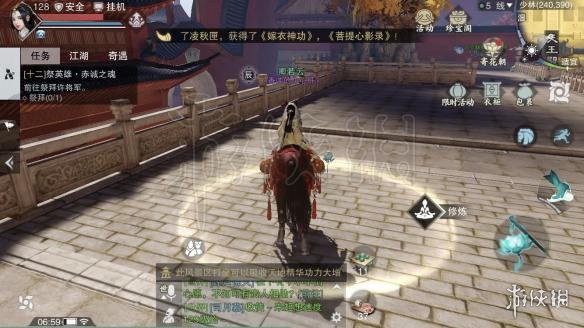 楚留香打坐地点汇总