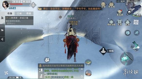 楚留香打坐地点汇总