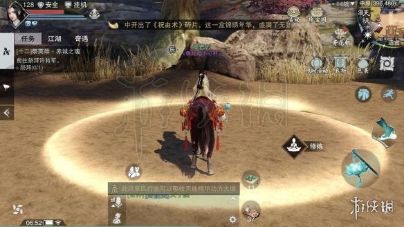 楚留香打坐地点汇总