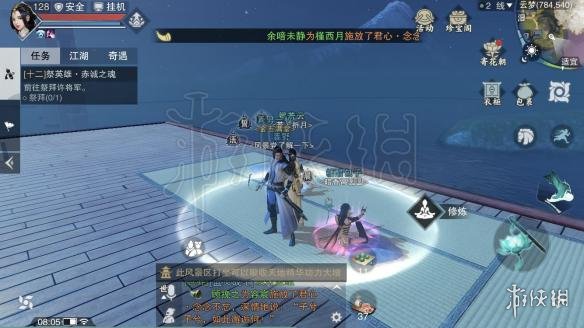 楚留香来去祖师在哪